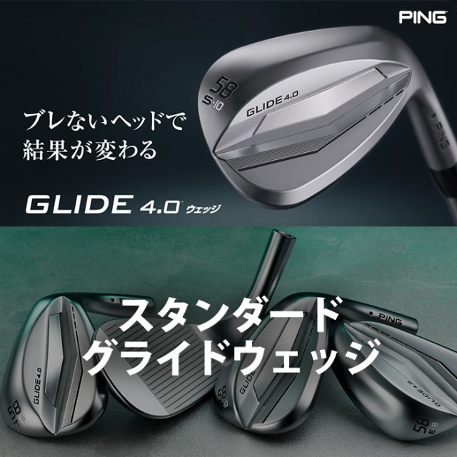 ピン ゴルフ PING GLIDE 4.0 ウェッジ S スタンダードグラインド ...