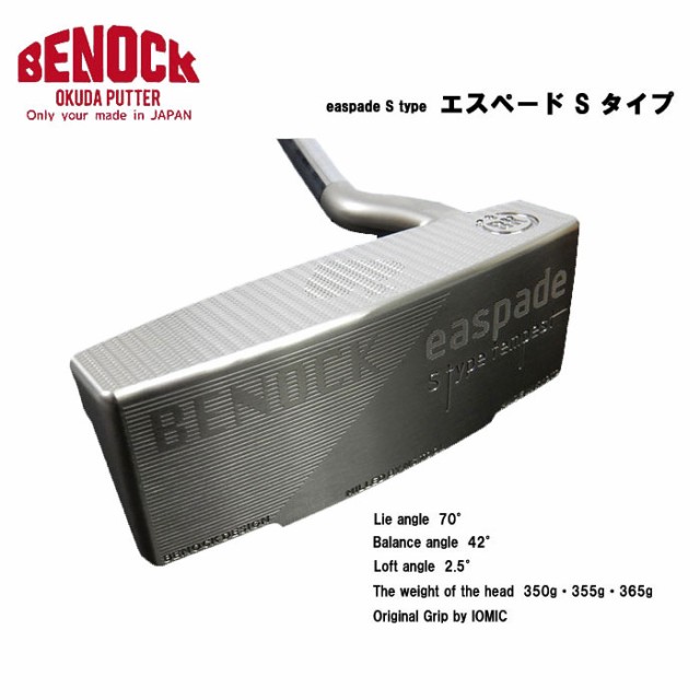 格安再入荷 ベノック PAY マーケット - ゴルフショップ ウィザード au PAY マーケット店|商品ロットナンバー:366780334 BENOCK easpade S type エスペード Sタイプ パターの通販はau 即納高評価