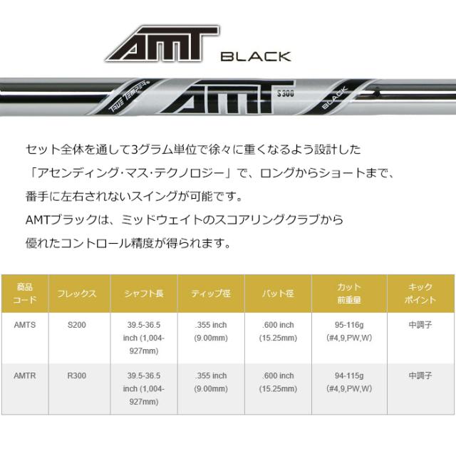 在庫定番 ホンマゴルフ 本間ゴルフ TR-20の通販はau PAY マーケット - ゴルフショップ ウィザード au PAY マーケット店|商品ロットナンバー:4 TR20 P アイアン AMT BLACK 6〜10 (5本セット) 日本正規品 HONMA 限定SALE定番