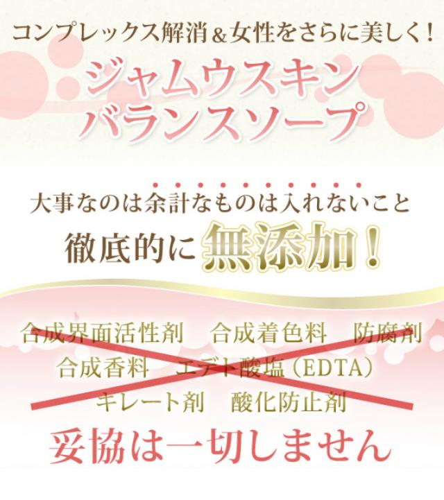 徹底的に無添加