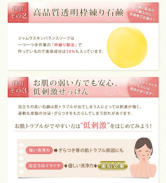 高品質透明枠練り石鹸 