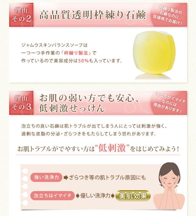 高品質透明枠練り石鹸