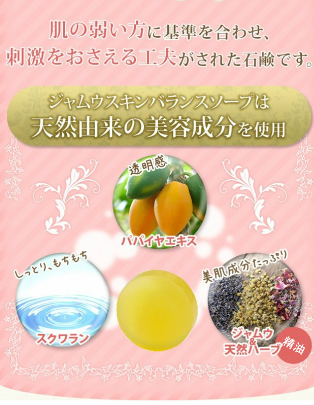 天然由来の美容成分 