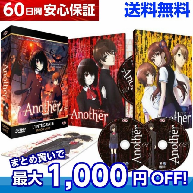 Another アナザー DVD 全巻セット テレビアニメ 全12話+OVA 300分収録｜au PAY マーケット