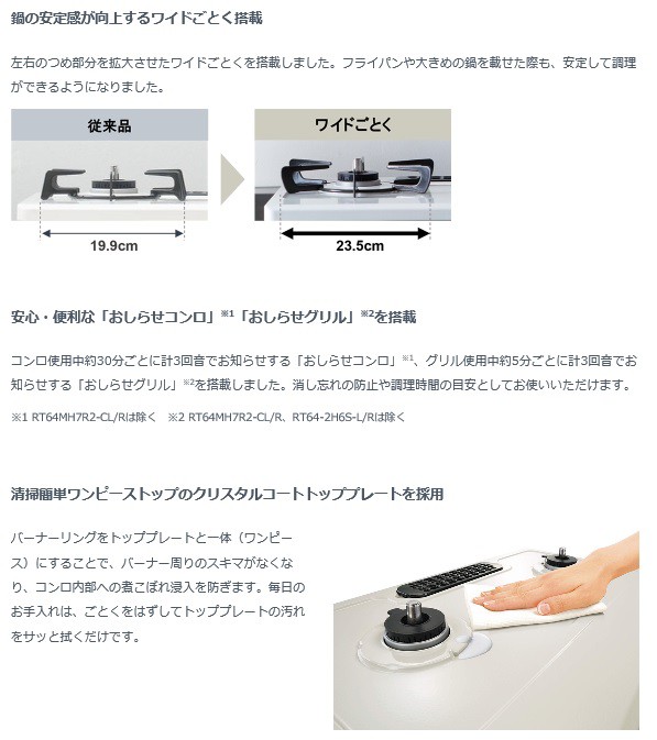 最新作通販 リンナイ PAY マーケット - サンサンマーケット|商品ロットナンバー:442262358 ガスコンロ RT64JH6S2-G LPG用の通販はau 好評大得価