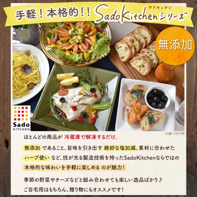 SadoKitchenシリーズ