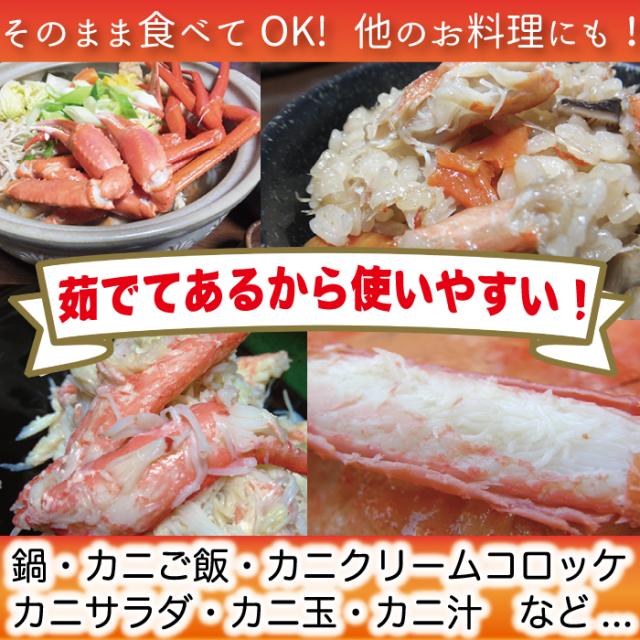 そのまま食べられる