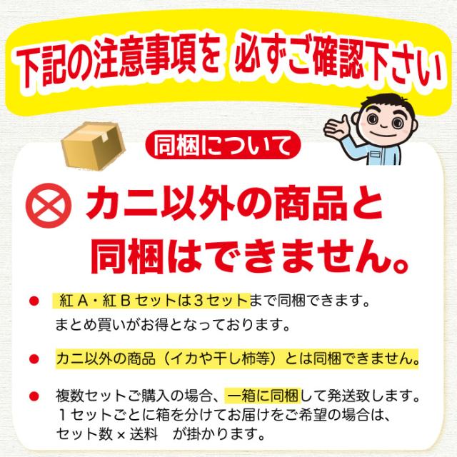 紅AB同梱不可