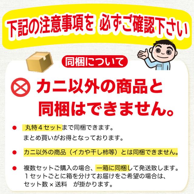 同梱不可