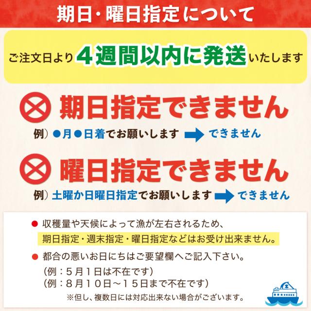 期日指定不可