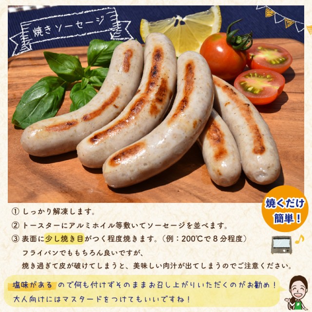 へんじんもっこ 焼きソーセージ