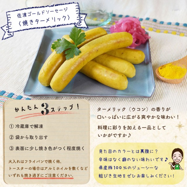 へんじんもっこ ゴールドソーセージ お召し上がり方