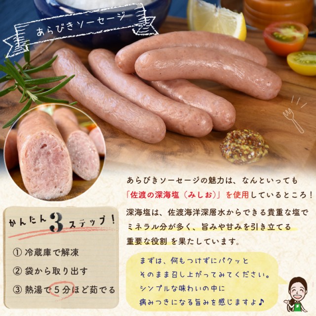 へんじんもっこ あらびきウインナー