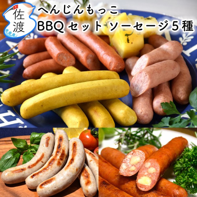へんじんもっこBBQセット
