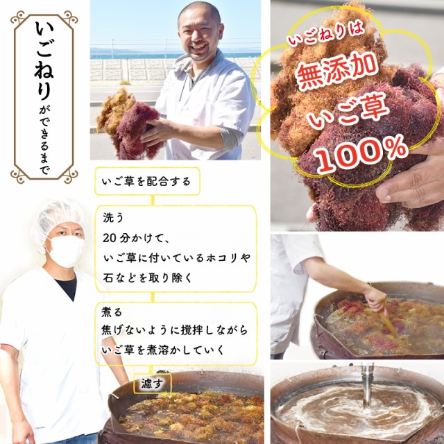 いごねりができるまで