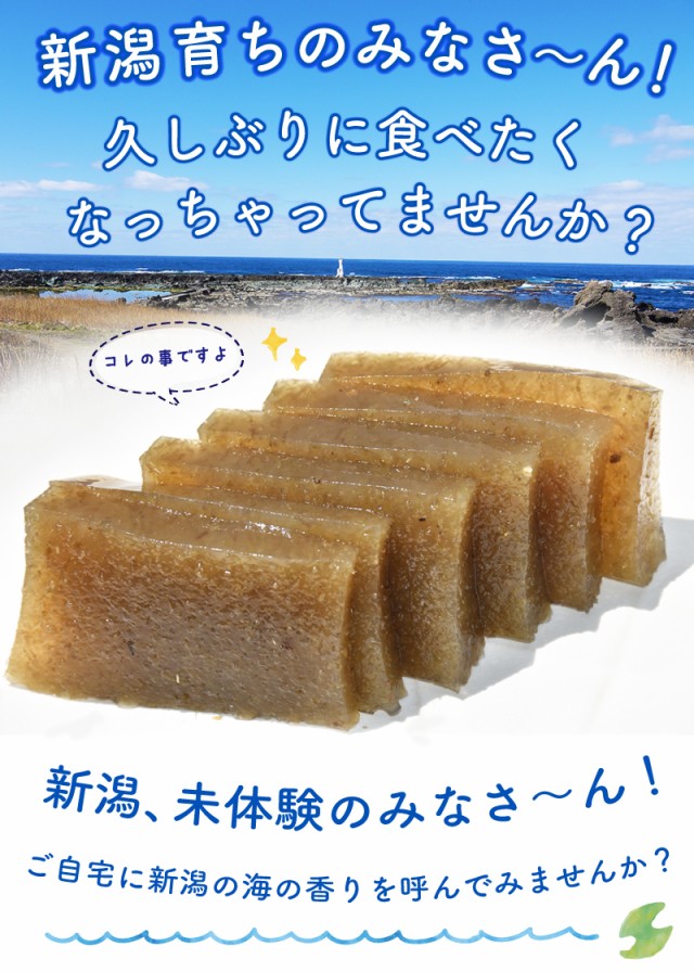 新潟育ちの皆さん