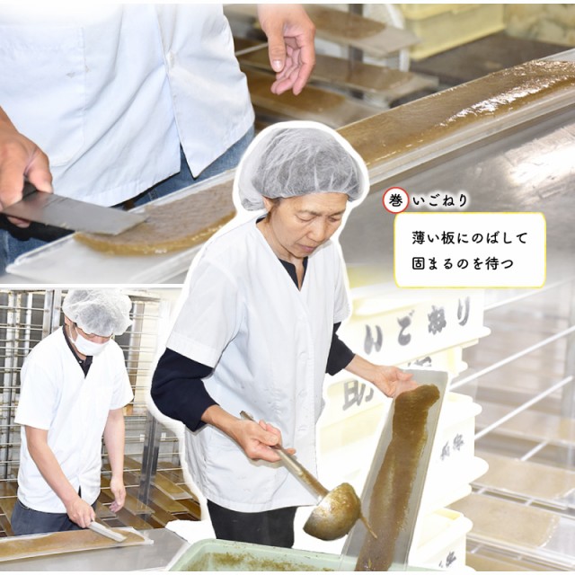 いごねりができるまで