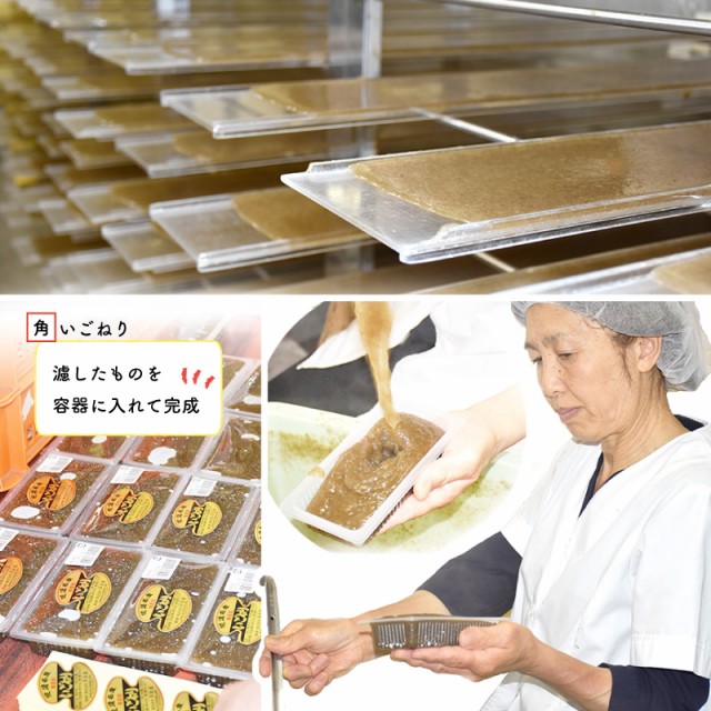 角いごねりできるまで