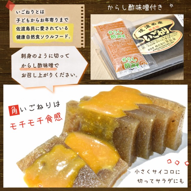 角いご食べ方