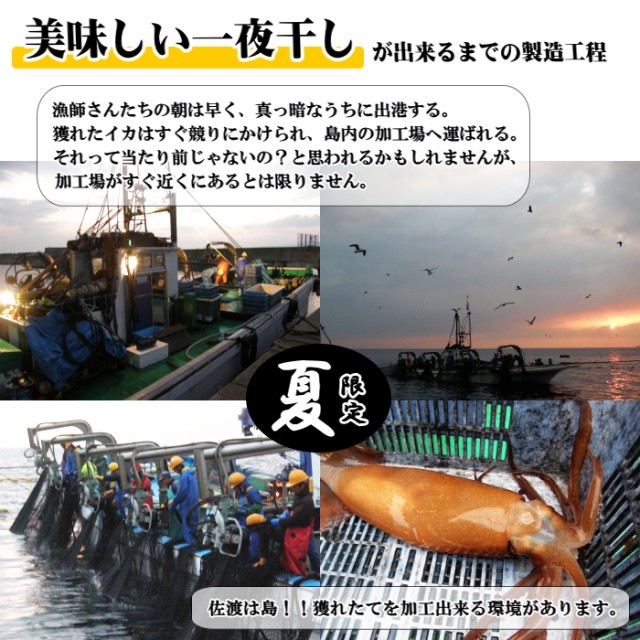 美味しい一夜干しが出来るまで