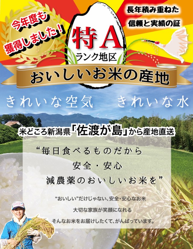 通販NEW 令和2年産 朝ごはんにオススメ!
〈サイズ〉表記なし
あっさりの通販はau PAY マーケット - 食の宝島佐渡|商品ロットナンバー 新潟県 佐渡産 ちほみのり 25kg(白米/玄米/無洗米/7分づき)高橋さんのおいしいお米 2022SALE