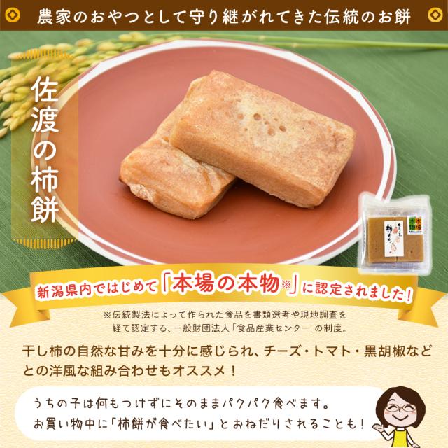 伝統のお餅