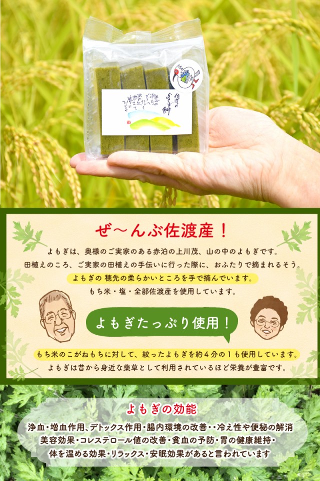 よもぎの効能