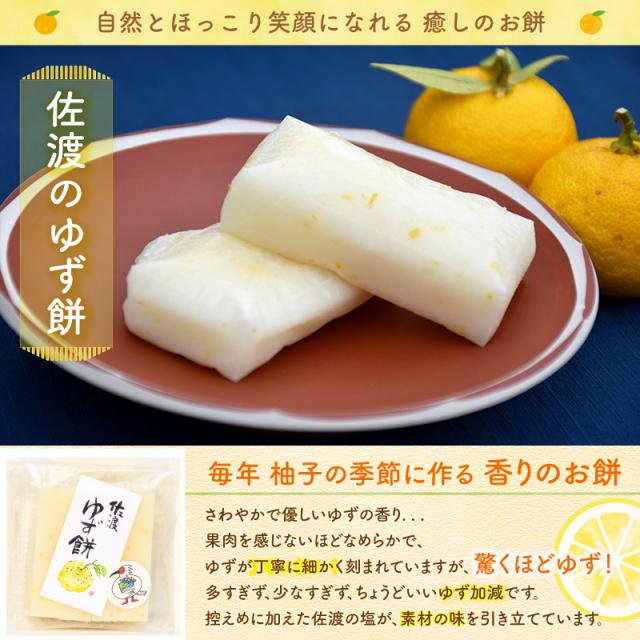 自然と笑顔になれる香りのお餅