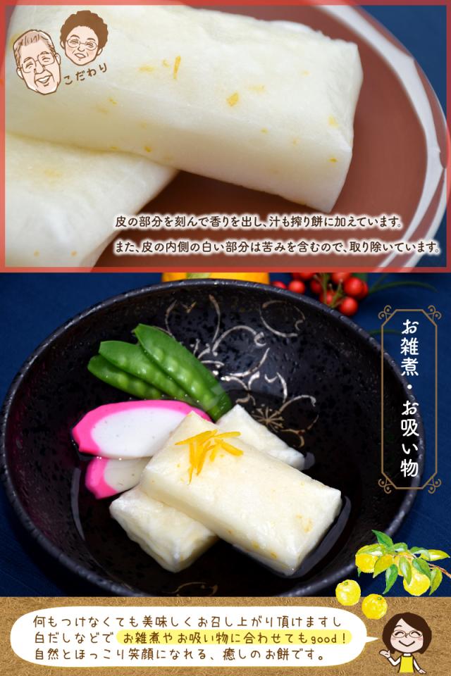 お雑煮やお吸い物にも