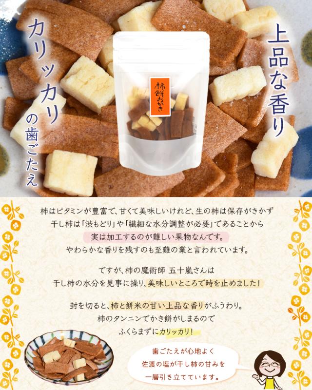 カリッカリの歯ごたえ