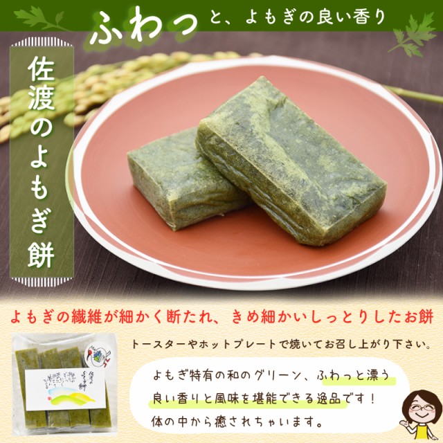 よもぎの良い香り