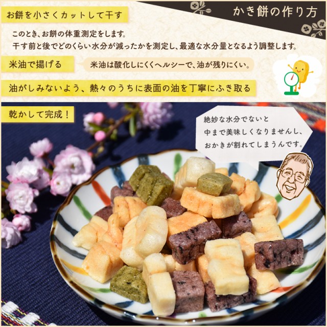 かき餅の作り方