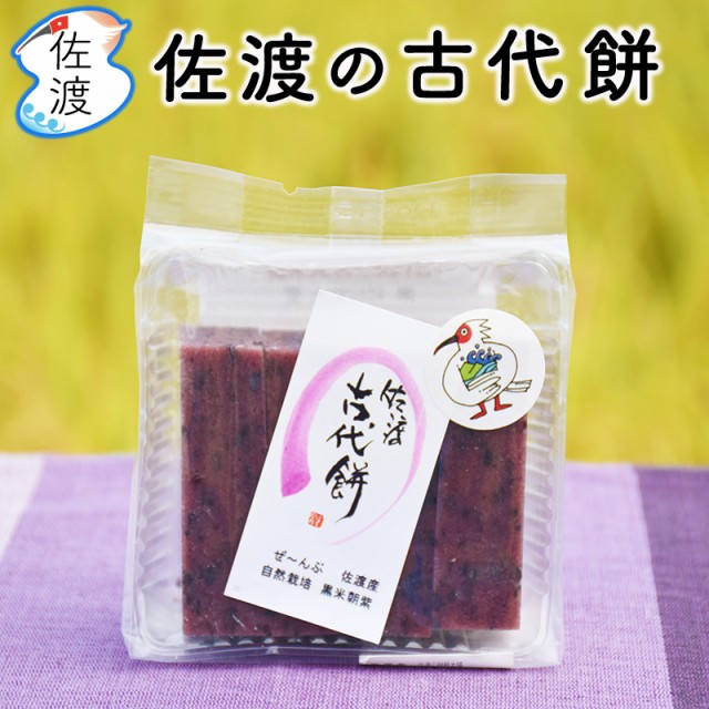 古代餅パッケージ