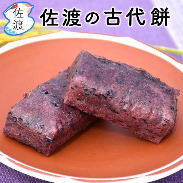 古代餅お皿