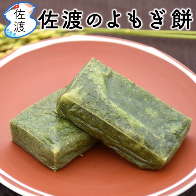 よもぎ餅お皿