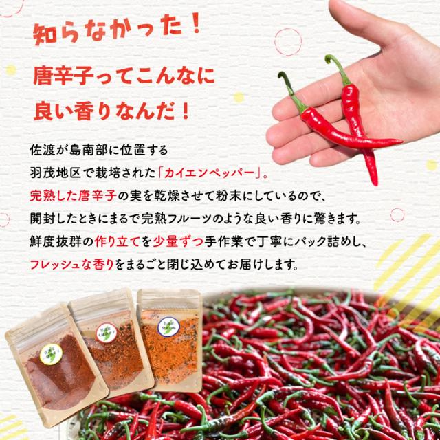 唐辛子ってこんなに良い香りなんだ