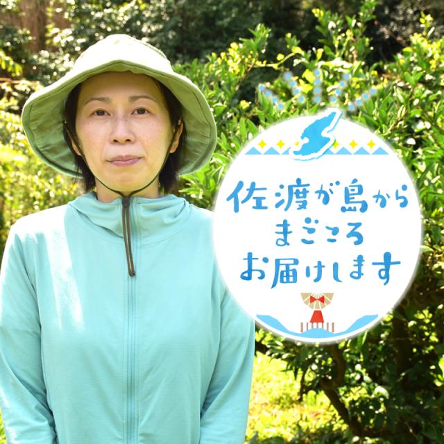 佐渡ヶ島からまごころをお届けします