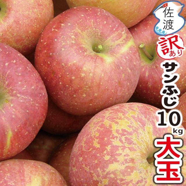 訳あり大玉10キロ