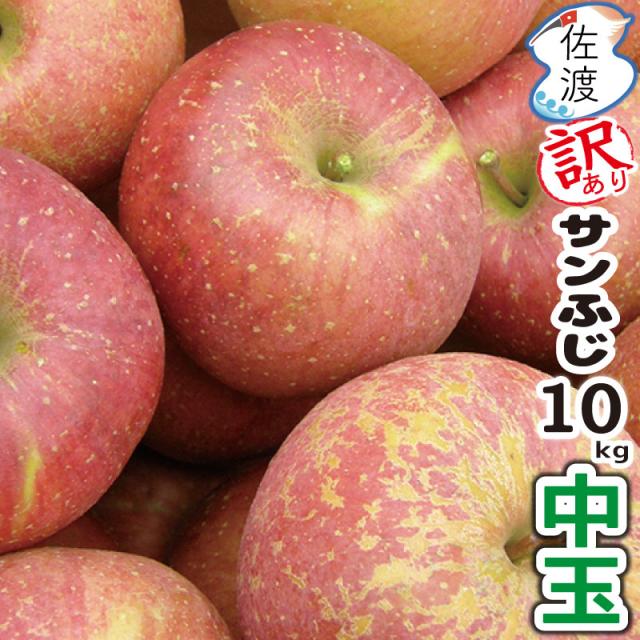 訳あり中玉10キロ