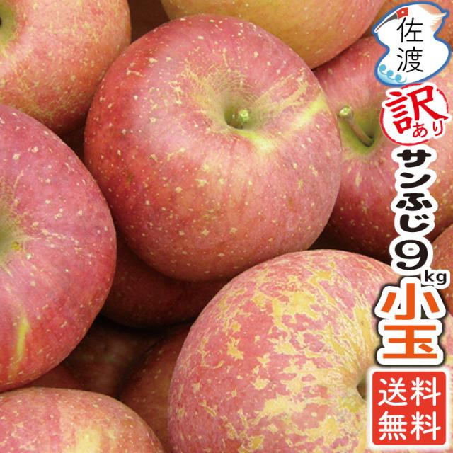 訳あり小玉９キロ