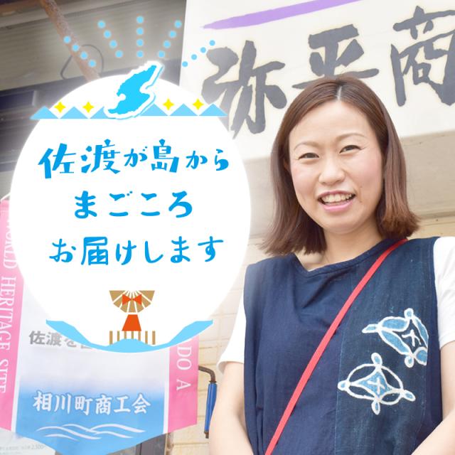 弥平商店　まごころお届け