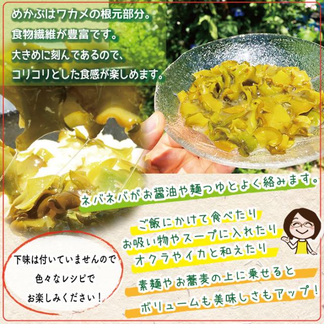佐渡産めかぶ