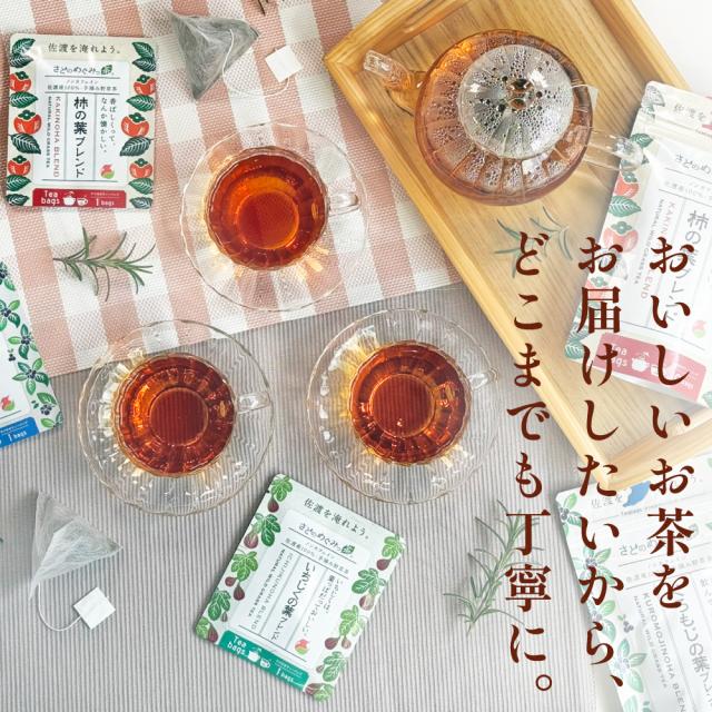 おいしいお茶をお届け