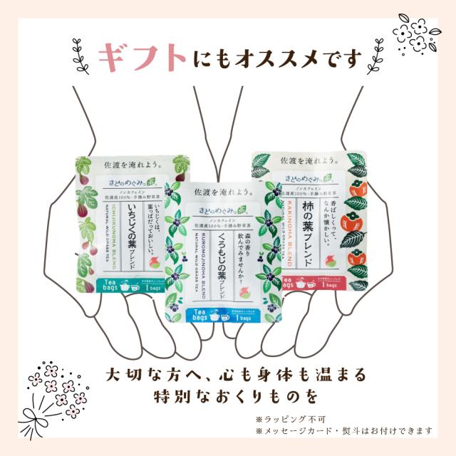 ギフトにもオススメです