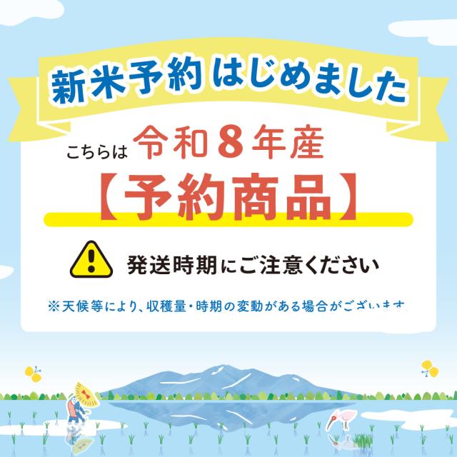こちらは予約商品です