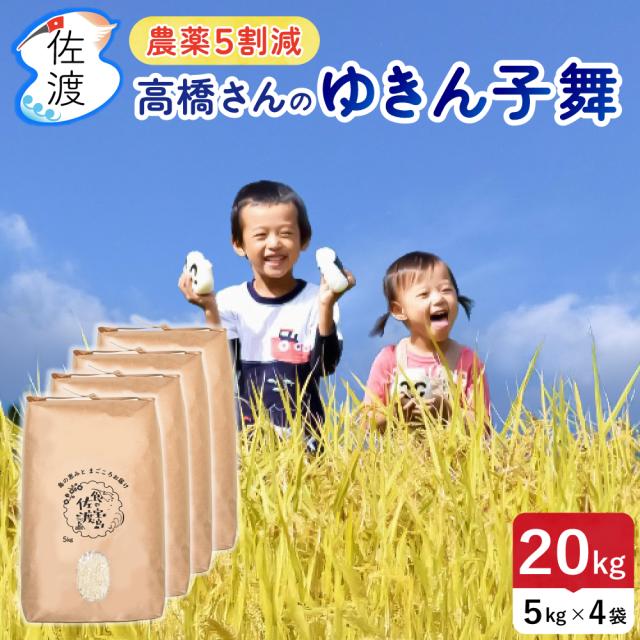 ゆきん子舞