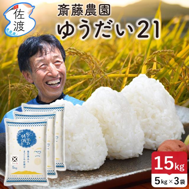ゆうだい21_メイン画像_5kg