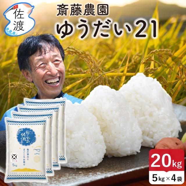 ゆうだい21_メイン画像_5kg