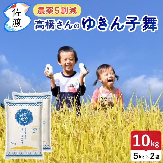 ゆきん子舞