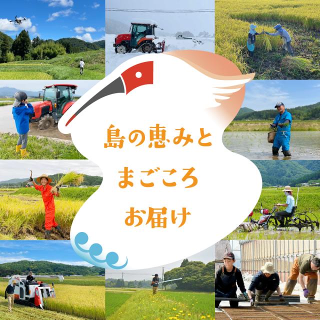 島の恵みとまごころお届け〜食の宝島佐渡〜